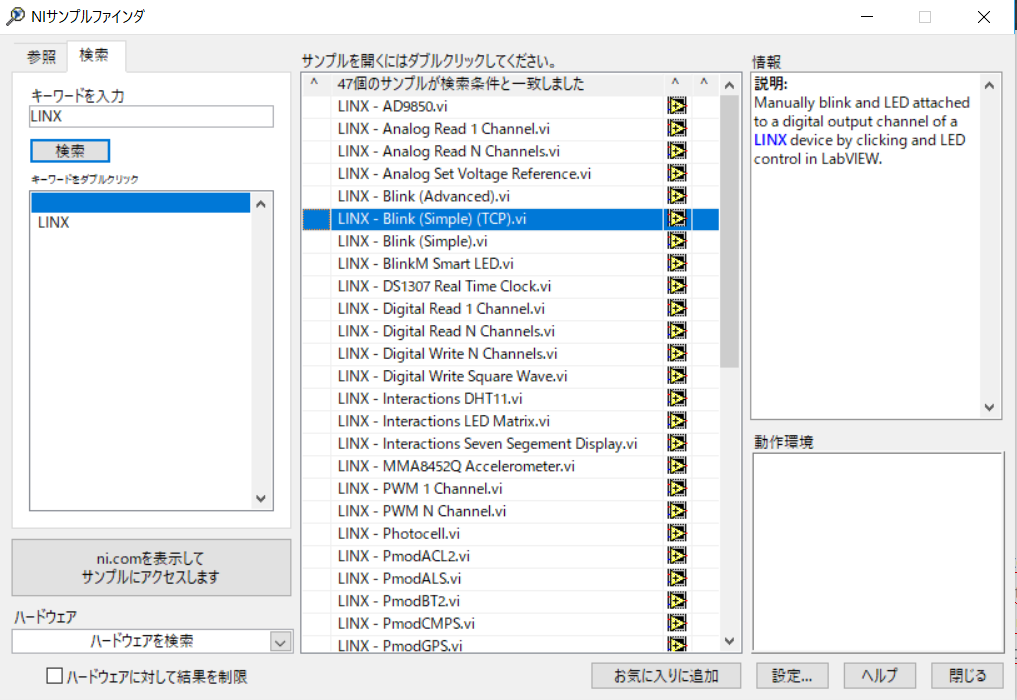 LabVIEW_LINX_ESP8266/0007.png